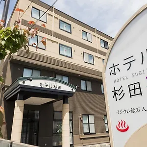 苫小牧市　くつろぎの湯ホテル杉田 苫小牧市